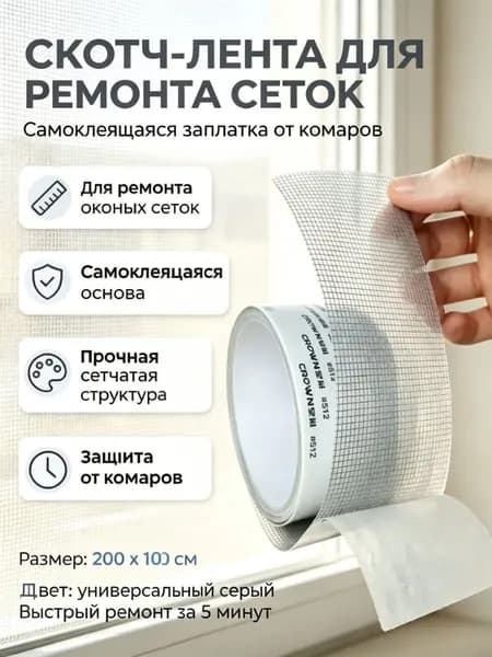 Пленка самоклеящаяся, длина: 200 см, ширина: 10 см