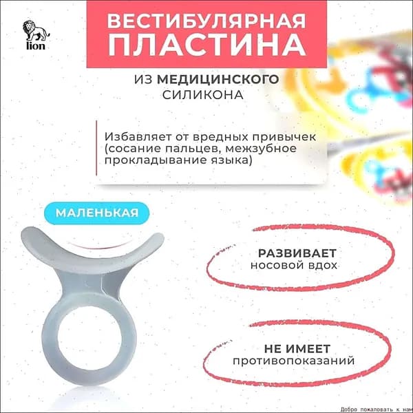 Вестибулярная пластина