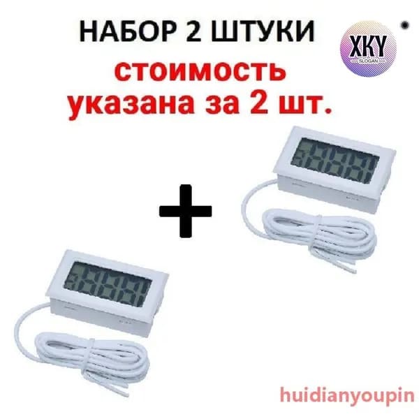 Электронный термометр