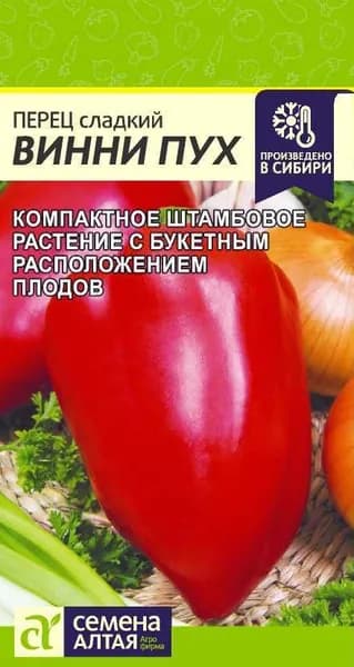 Семена Перец Винни-Пух/Семена Алтая/цп 0,1 гр.
