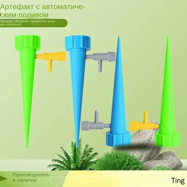 Лейка 4 шт