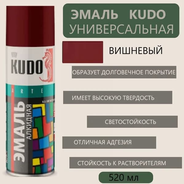 Эмаль KUDO универсальная вишневая KU-1004, 520 мл