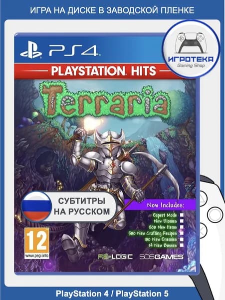 Terraria (Хиты PlayStation) PS4 / PS5 (русские субтитры и интерфейс). Игра на диске для Playstation