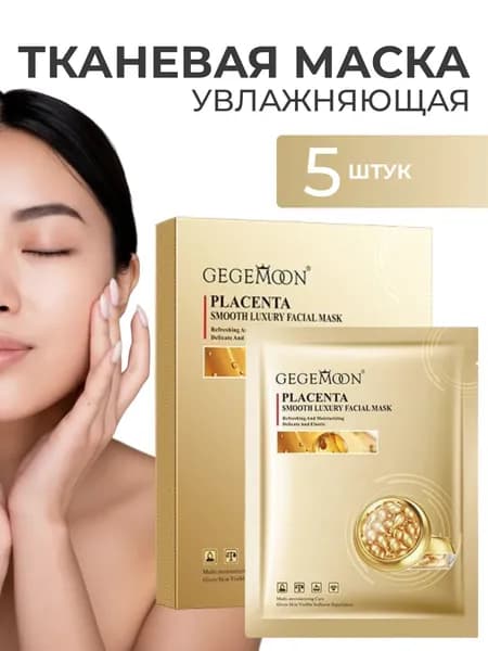 Маска для лица антивозрастная Корея