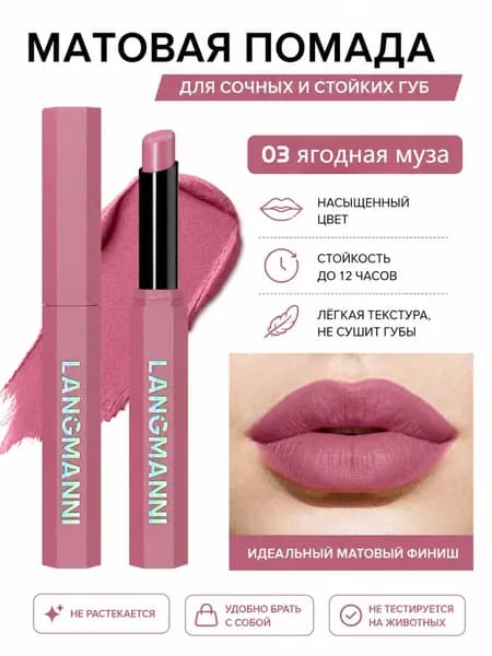 Матовая помада для губ шестигранный дизайн