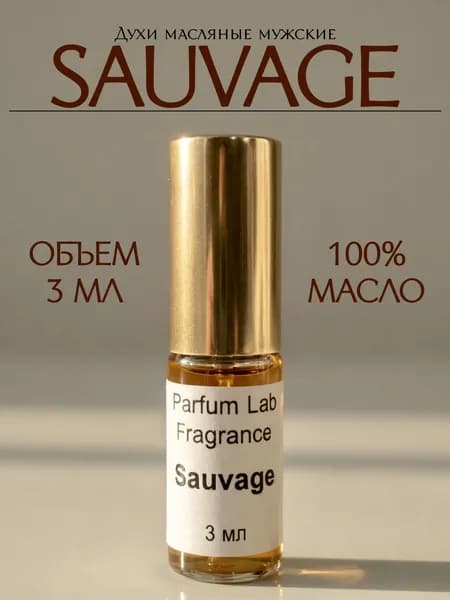 Саваж духи мужские масляные 3 мл, Sauvage