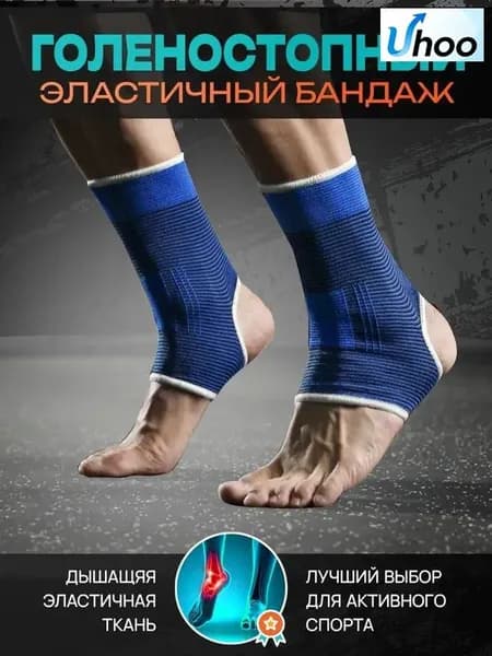 Защита для стопы, размер: Универсальный