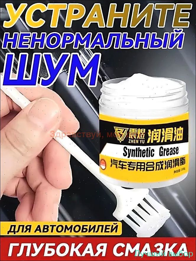 Смазка автомобильная Универсальная, 100 мл, 1 шт.