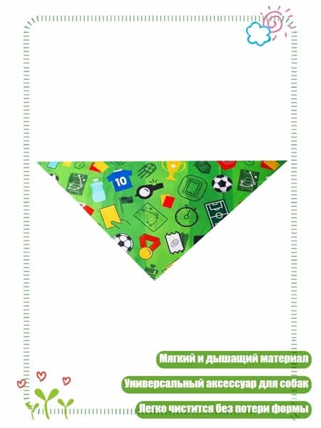 Спортивный шарф для собаки - подходит для разных размеров, Зеленый
