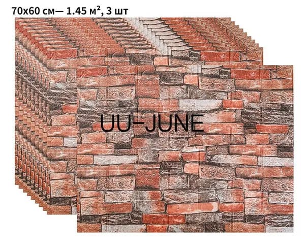 3D декор для стен под дерево, самоклеющиеся панели 70х60 см 1.45 м , 3 шт