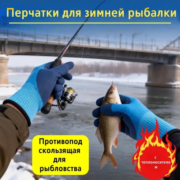 Перчатки для рыбалки P8Q56ZZ0RH, 1 пара