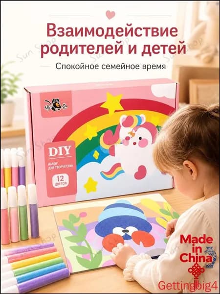 Раскрашивайте цветным песком, чтобы дать полную волю детскому воображению и творческим способностям