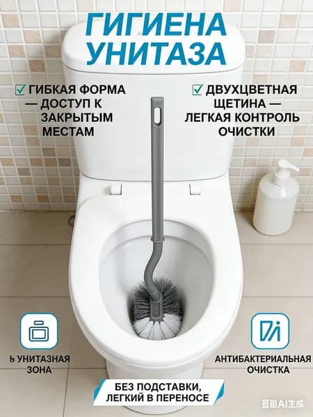Ершик для унитаза, 1 шт
