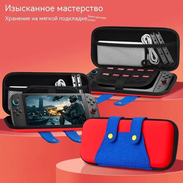 Чехол для Nintendo Switch 2 из ЭВА с отделениями и мягкой подкладкой