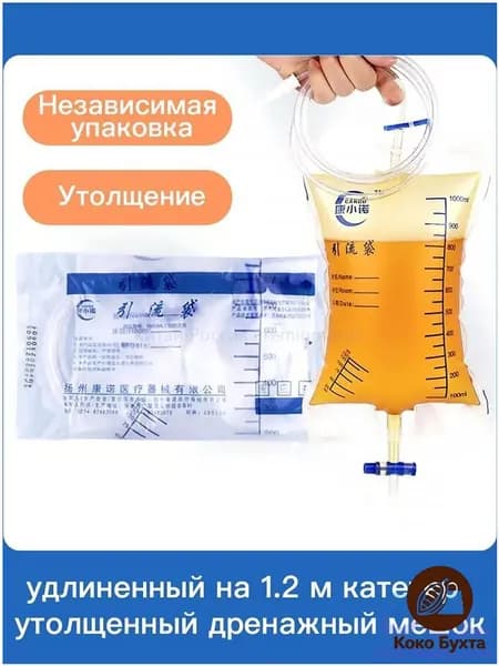 Качественный резервуар для отвода жидкости объемом 1000 мл оснащен шлангом длиной 1,2 м, применяемый как эффективная дренажная система.