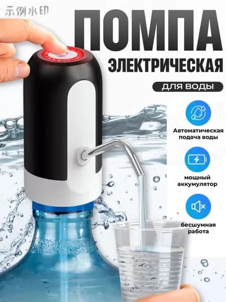 Кулер для воды 25702-orxy