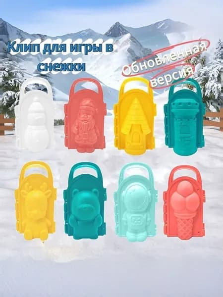 Модернизированная версия игрушки для лепки снеговика, производитель детских снежков, поделки из снега и песка на открытом воздухе