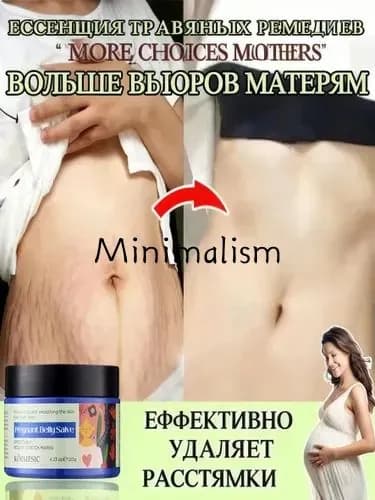 Средство от растяжек