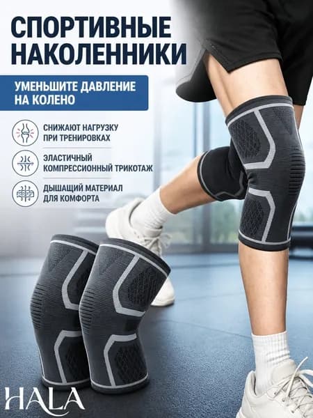 Наколенники для приседаний, размер: M