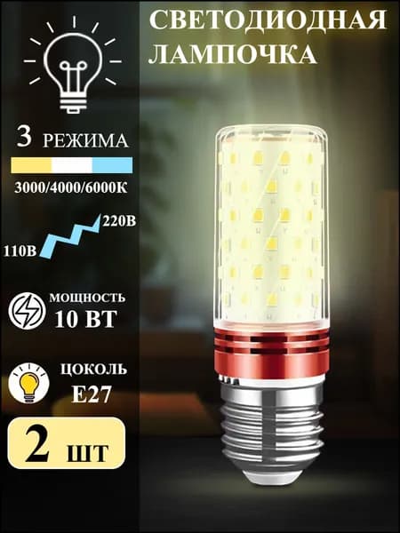 Лампочка, Цоколь:E27, 8 Вт, 2 шт.