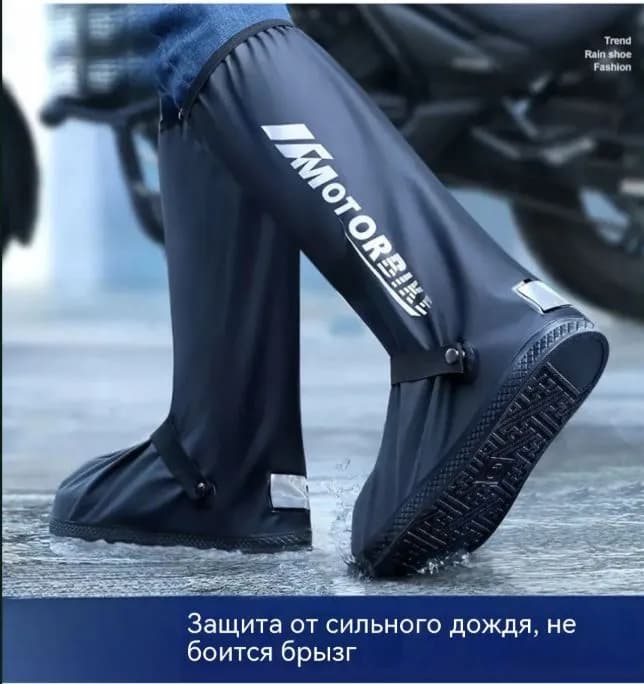 Мотобахилы дождевые Бахилы GEALFIS из прочного ПВХ