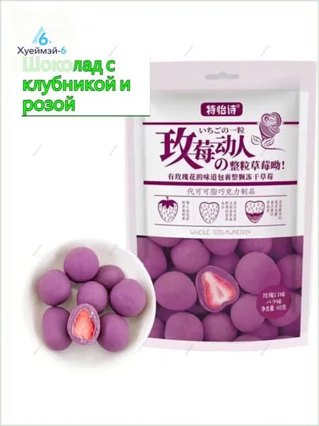 Японский шоколад со вкусом клубники 5 вкусов сладкий мягкий перекус