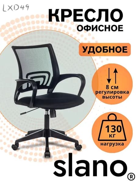 Офисное кресло, Цвет товара