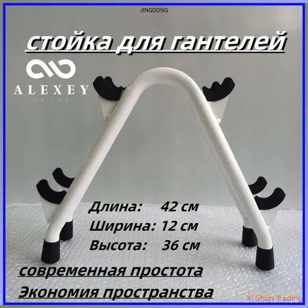 Стеллаж для спортивного инвентаря