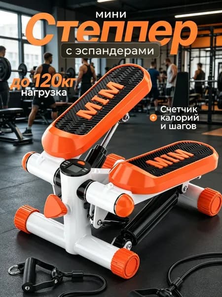 Степпер mzm-20260612175936317