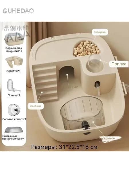 GEALFIS Клетка для хомяка акриловая 30x25x16 см, модульная с вентиляцией, умная с датчиком влажности, для декоративных грызунов, 1 штМода