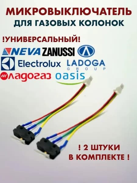 Запчасть для водонагревателя