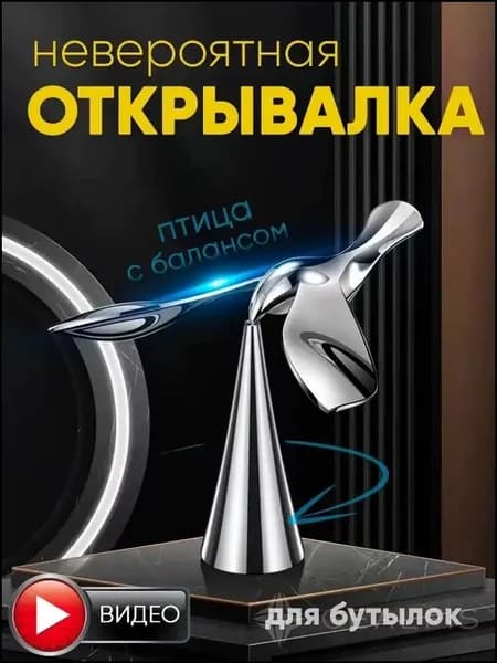 Открывалка 13 см нержавеющая сталь 1 шт серебристый