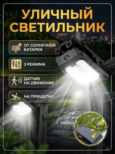 Уличный светильник, Без цоколя