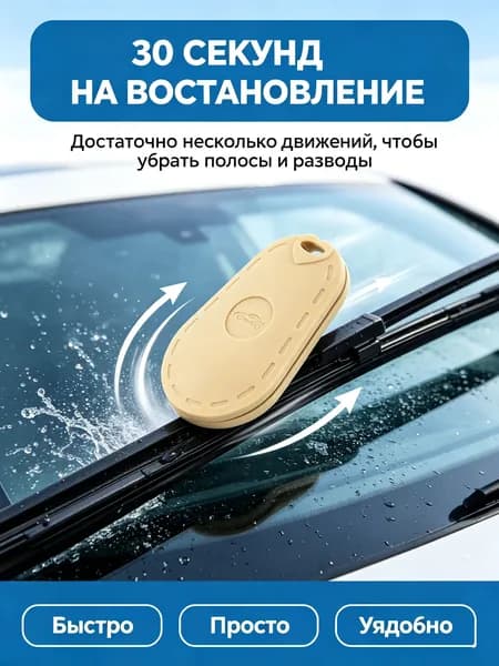 Ремонтер дворников автомобиля, восстановитель щеток стеклоочистителя, точилка для резинки дворников, быстрый ремонт за 30 секунд, универсальный, компактный дизайн