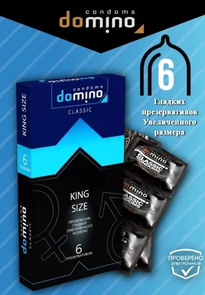 Презервативы DOMINO CLASSIC King size 6 шт