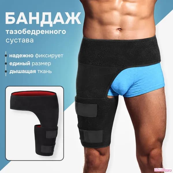 Защита паха大腿护膝