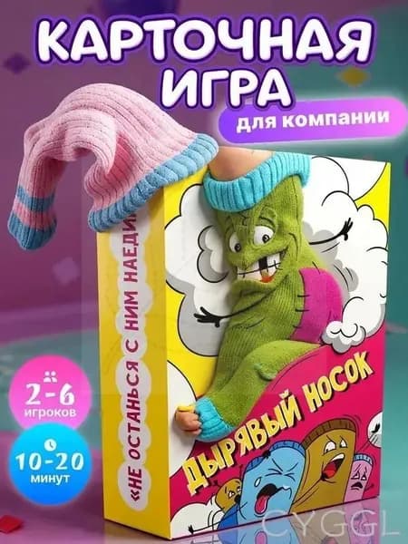 Настольная игра