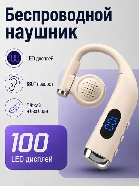 Наушники с микрофоном, Bluetooth, USB Type-C, светло-бежевый