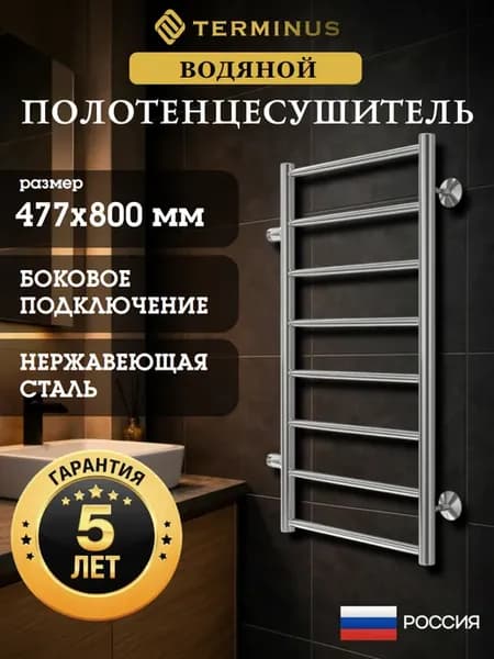 Аврора П8 477х800 БП 500 Полотенцесушитель