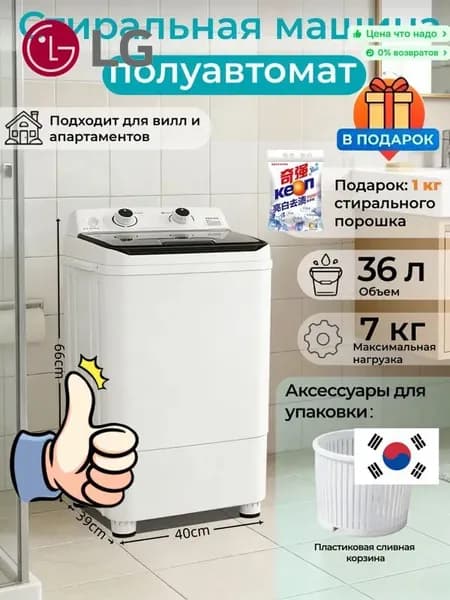 стиральная машина, вместимостью 8 кг, 15-минутной быстрой стиркой свободная сливная корзина