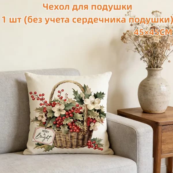 Наволочка, Полиэстер, 45x45 см  1шт