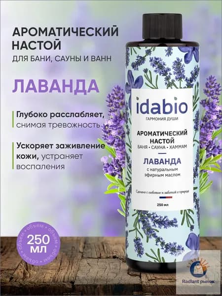 Ароматизатор для бани, 250 мл