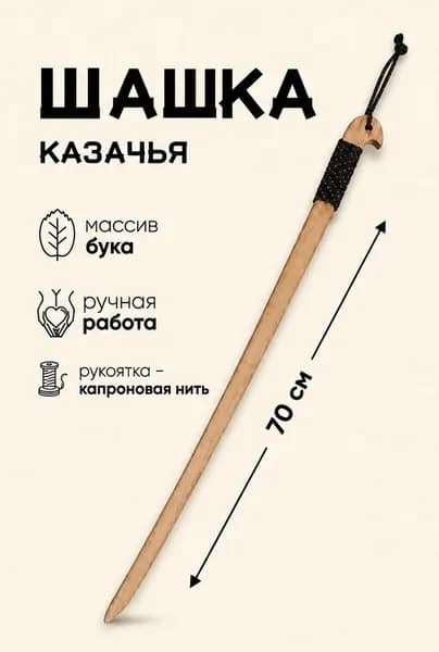 Меч тренировочный