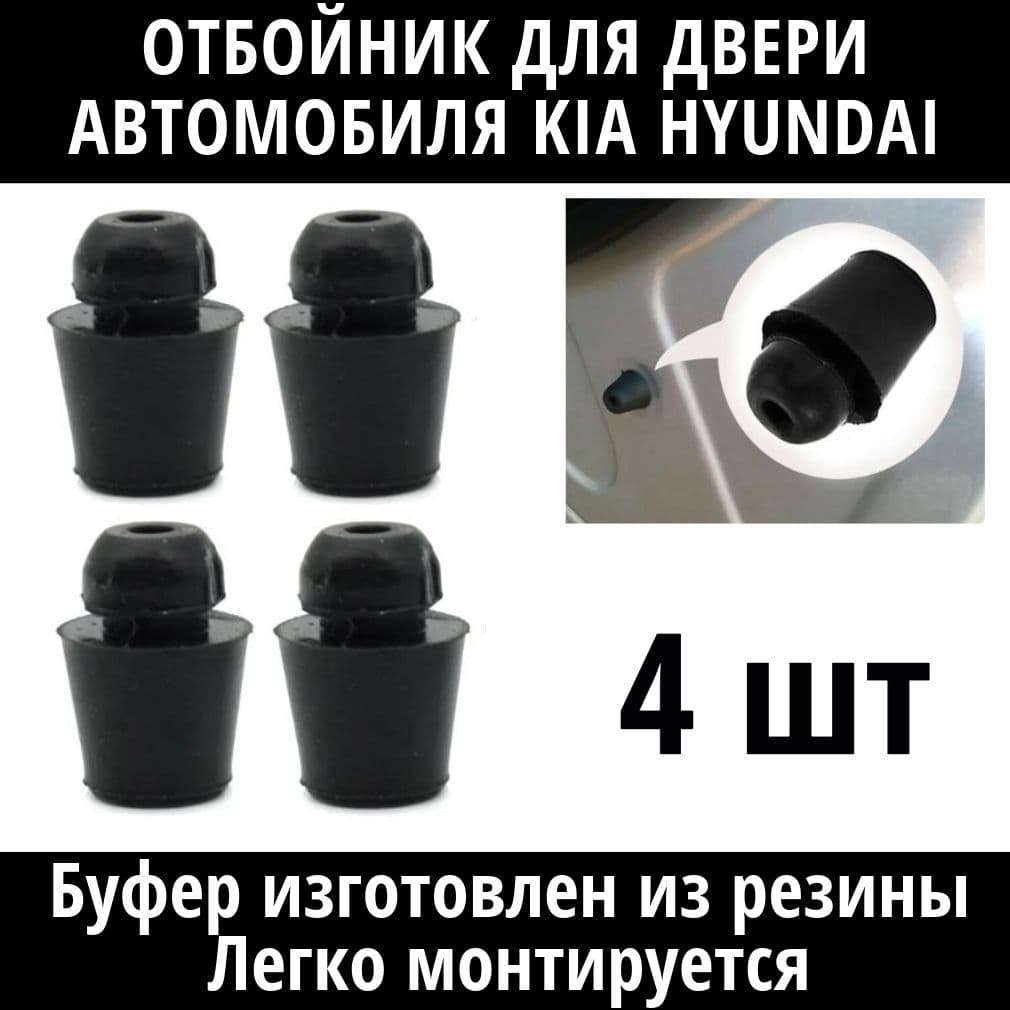 Ремкомплект автомобильной двери