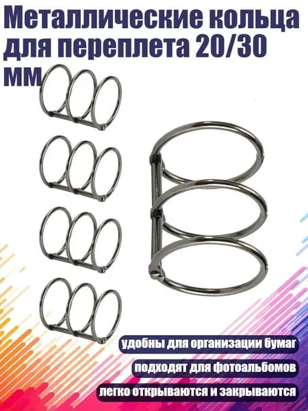 Фурнитура для переплета