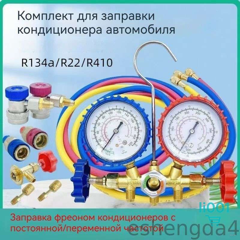 536 Г Комплект 3-ходовых манометров коллектора переменного тока для диагностики