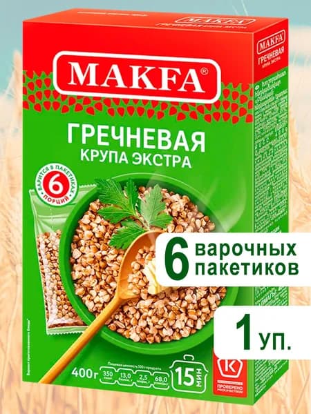 Крупа гречневая Экстра в варочных пакетиках Макфа, 400г