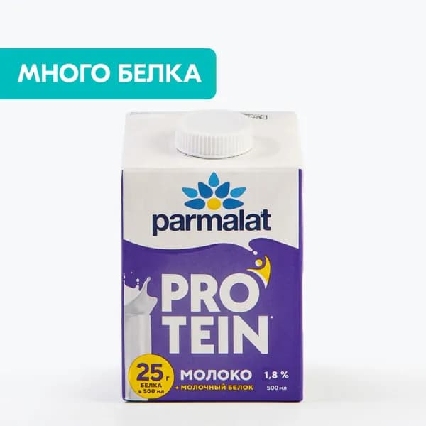 Молоко питьевое Parmalat Protein 1,8% 500 мл