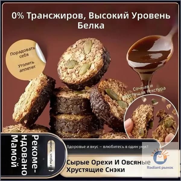 Качественный батончик с овсом, орехами и тёмным шоколадом, в двух боксах по 100 граммов fmm3