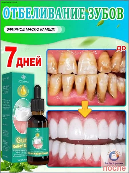 Успокаивающие капли для десен облегчают дискомфорт, такой как покраснение, отечность, кровотечение, повышенная чувствительность, рецессия и боль в деснах, одновременно увлажняя и восстанавливая их.